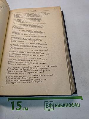 Зарубежная литература. XIX век. Романтизм. Хрестоматия