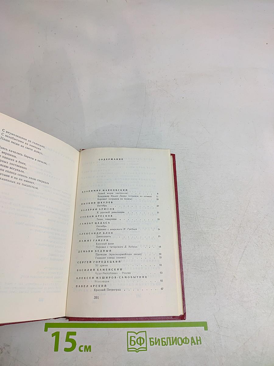 Этих дней не смолкнет слава...