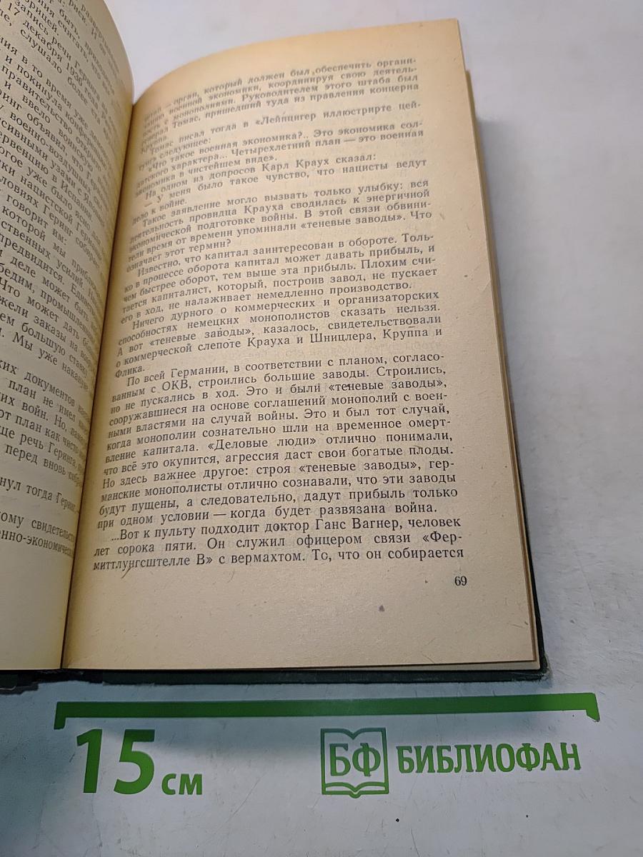 Русские господа и вашингтонские судьбы