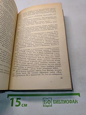 Русские господа и вашингтонские судьбы