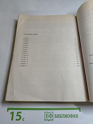 Камень судьбы