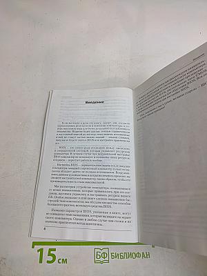 BIOS. Тонкая настройка компьютера