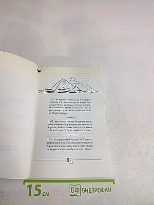 Самая нужная книга для самого нужного места 2. Еще 500 невероятных фактов, которых вы не знали