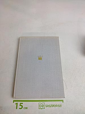 Капабланка