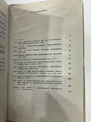 Ф.Э. Дзержинский биография