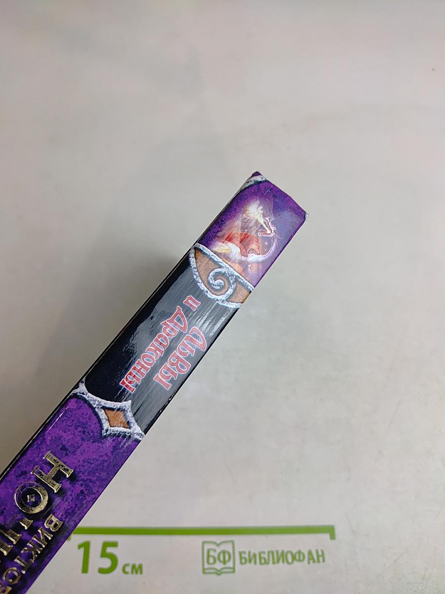 Львы и Драконы