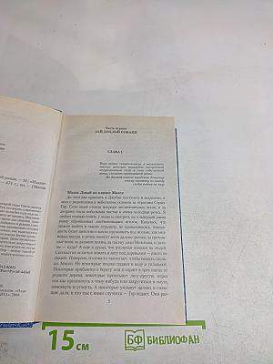 Каменное эхо
