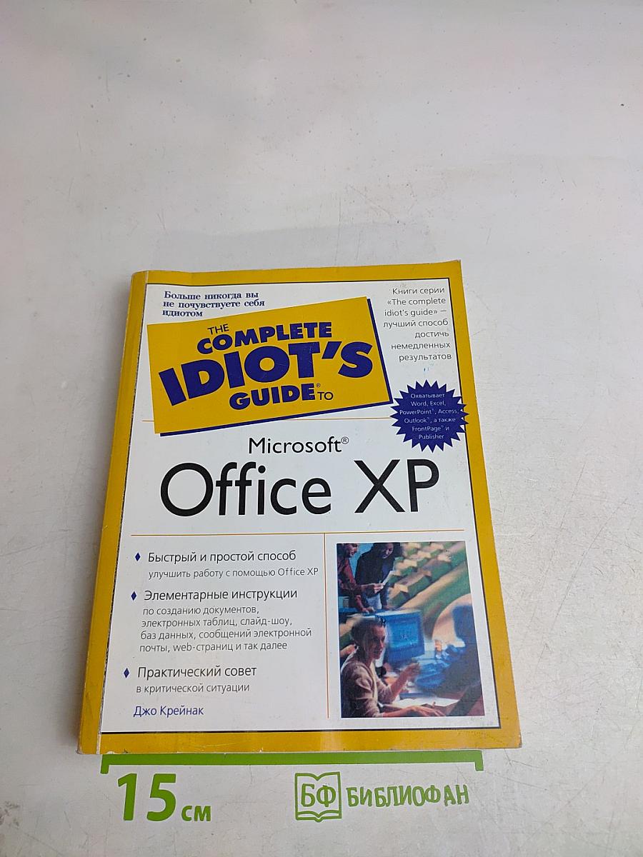 Microsoft Office XP
