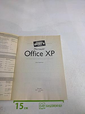 Microsoft Office XP