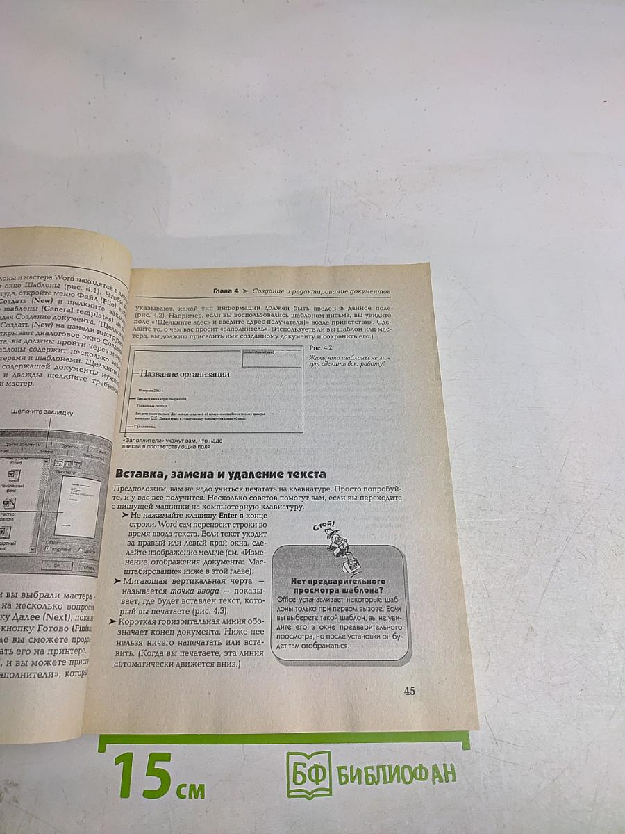 Microsoft Office XP