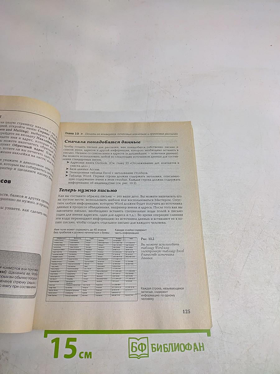 Microsoft Office XP