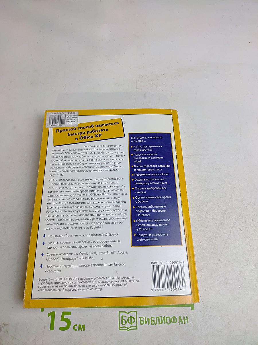 Microsoft Office XP