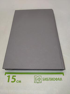 Основы биохимии