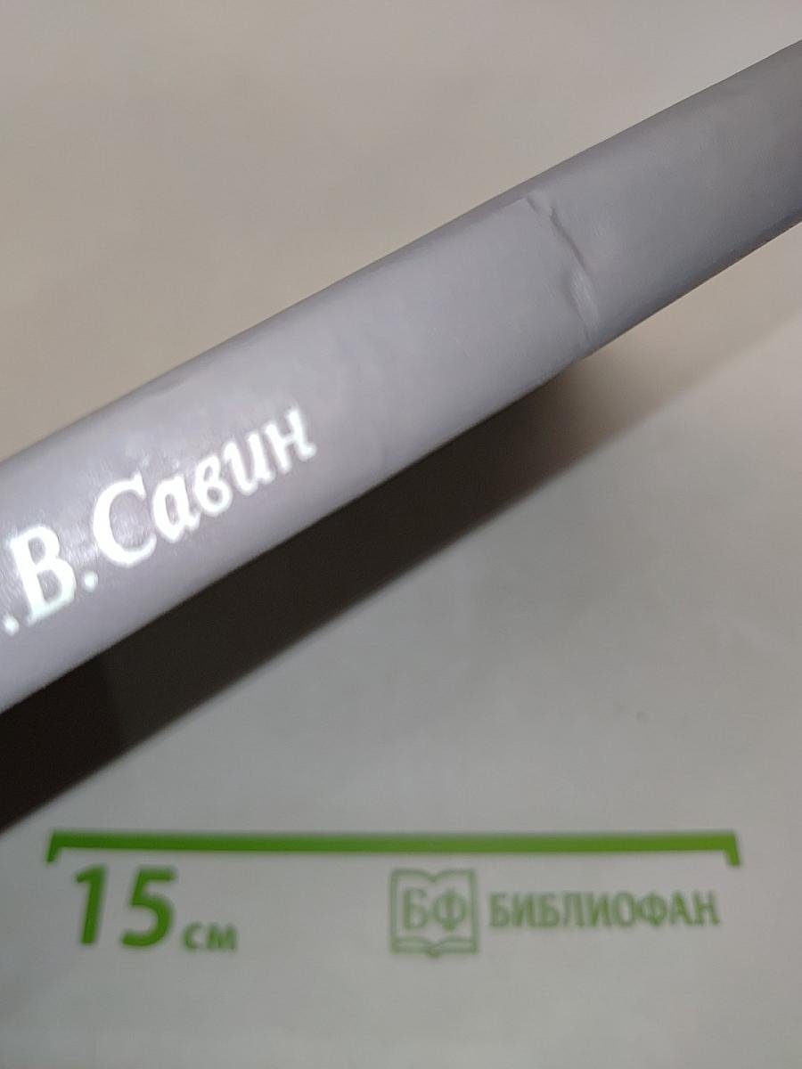 Основы биохимии
