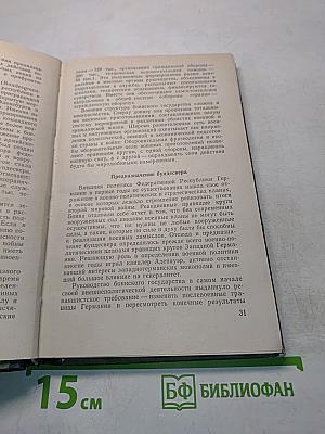Бундесвер и НАТО
