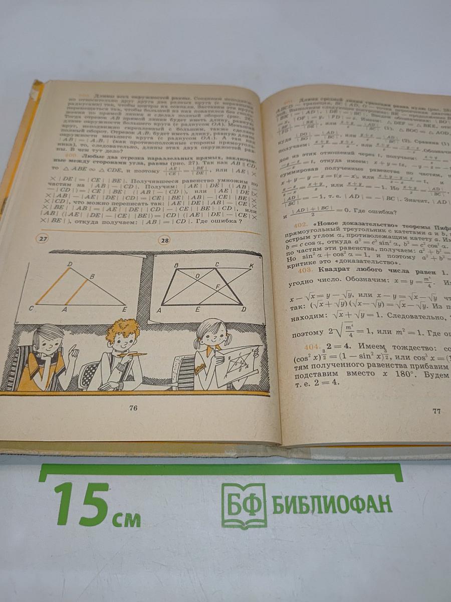 Математическая шкатулка