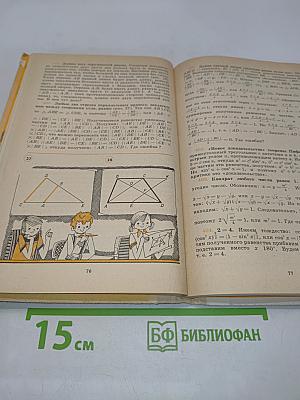Математическая шкатулка