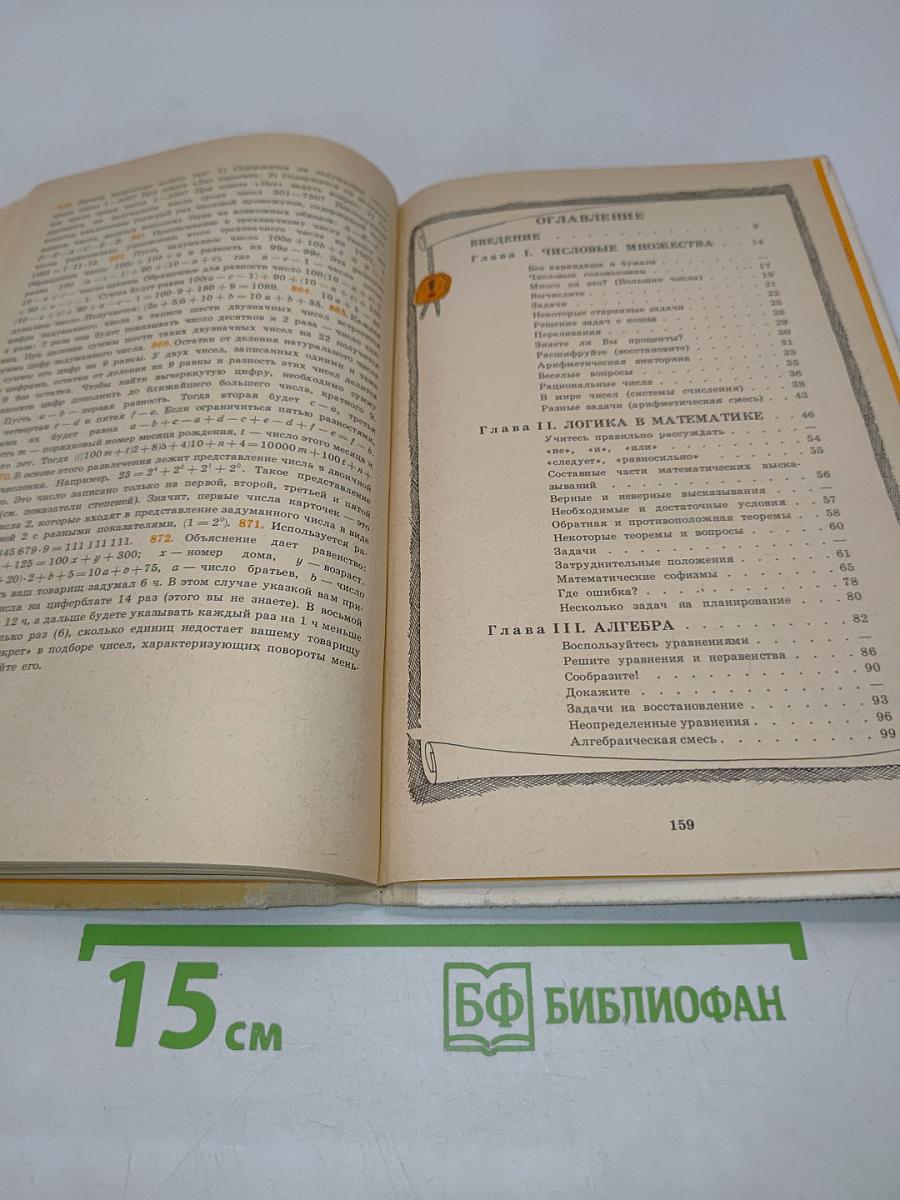 Математическая шкатулка