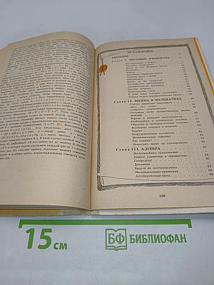 Математическая шкатулка
