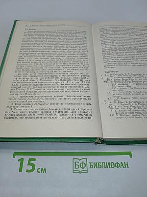 Методы Монте-Карло в статистической физике