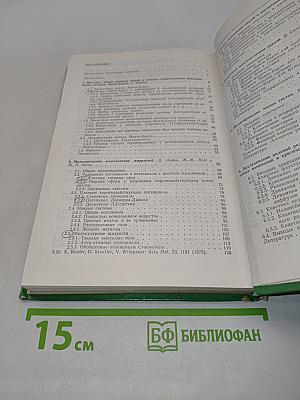 Методы Монте-Карло в статистической физике