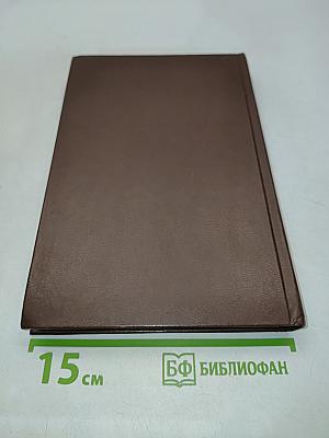 Статистическая термодинамика