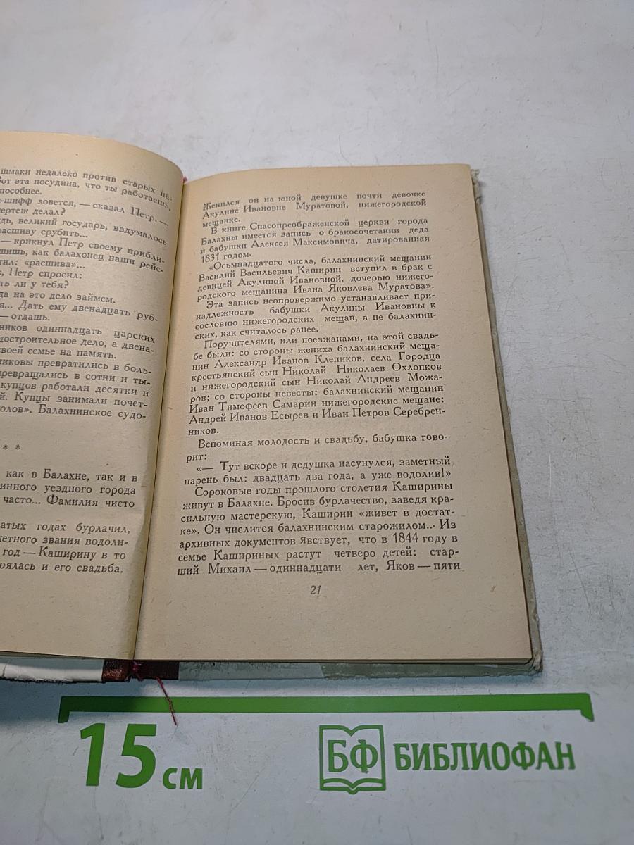 Страницы из прошлого