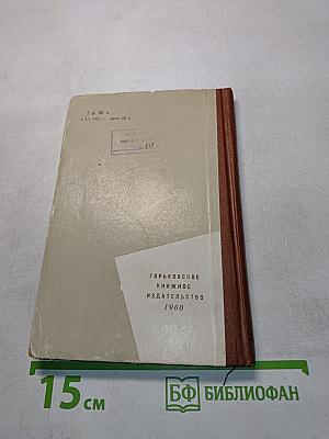 Страницы из прошлого