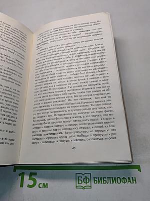 Приключения Аввакума Захова. Том 1