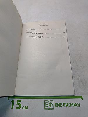 Приключения Аввакума Захова. Том 1