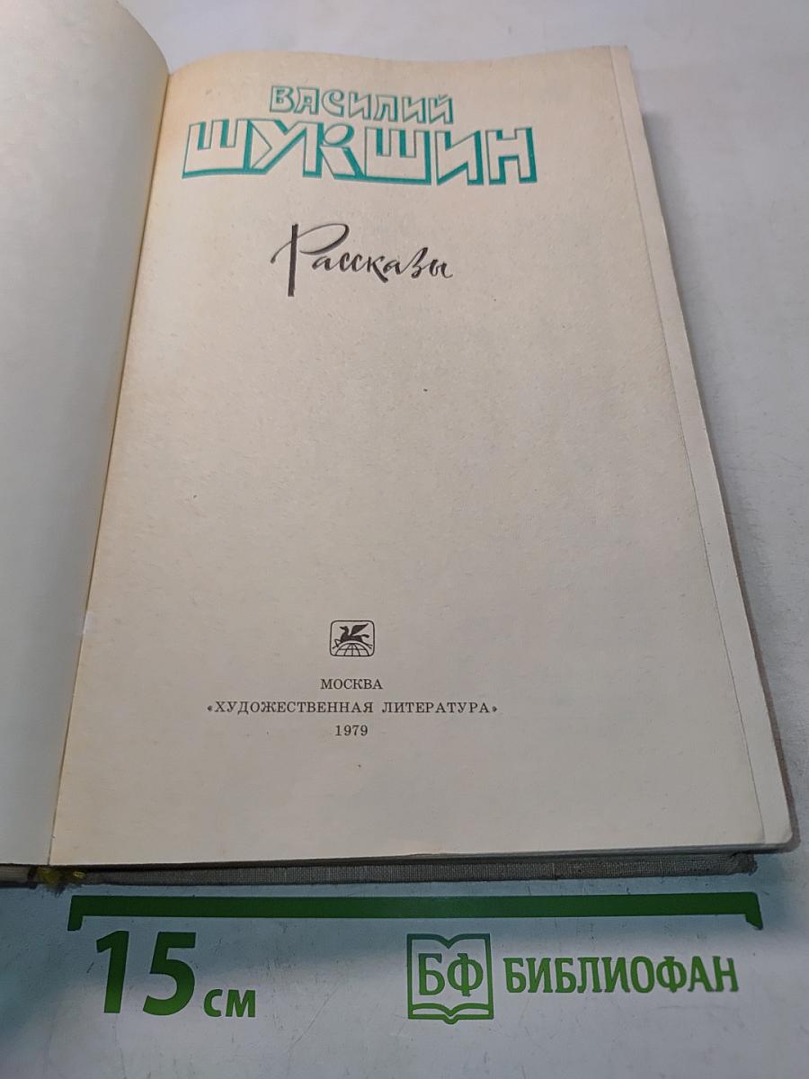 Рассказы