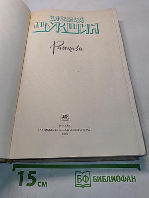 Рассказы