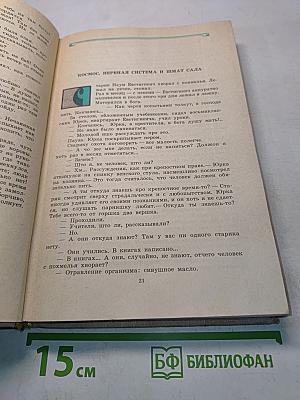 Рассказы