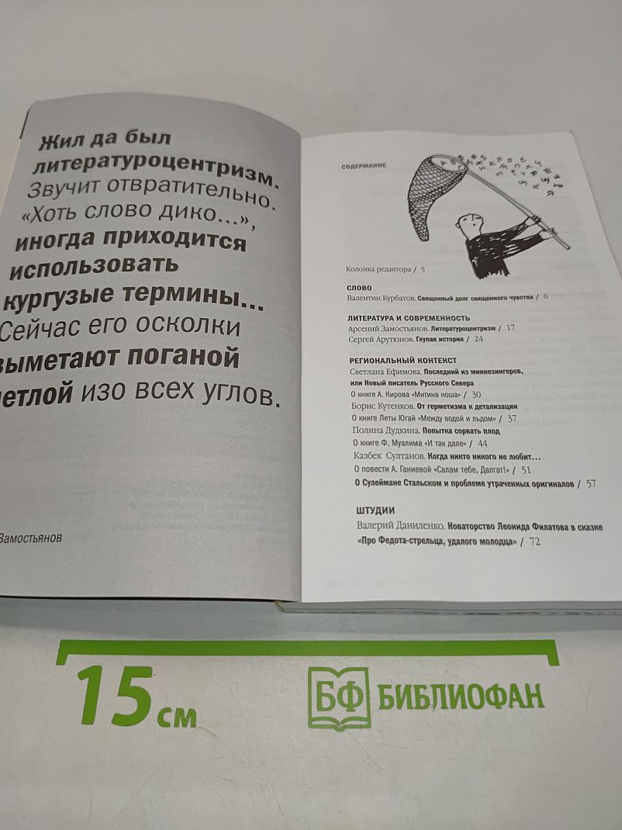 Сорвавшийся с цепи текст