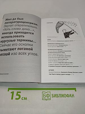 Сорвавшийся с цепи текст