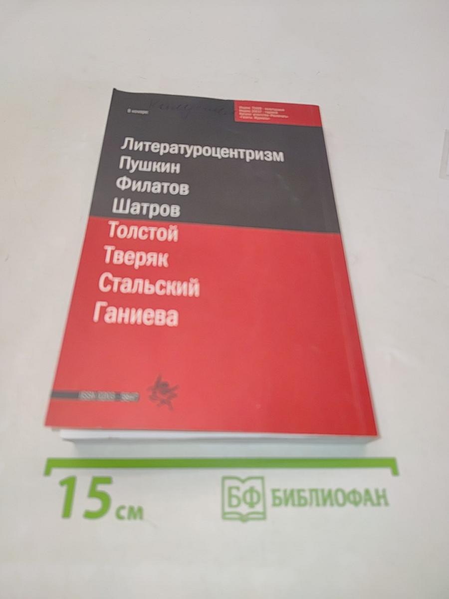 Сорвавшийся с цепи текст