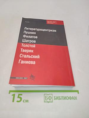 Сорвавшийся с цепи текст