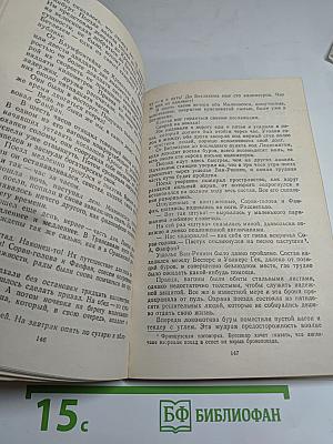 Капитан Сорви-голова