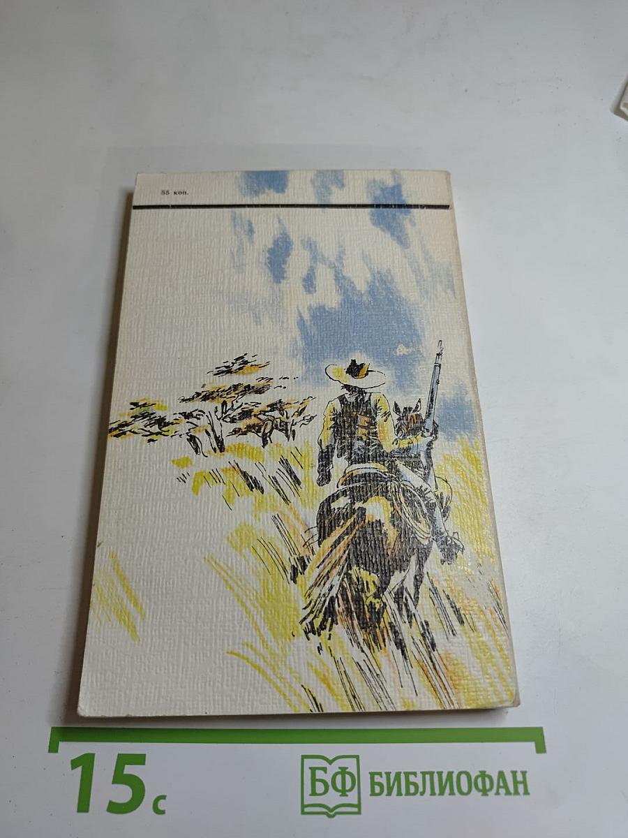 Капитан Сорви-голова