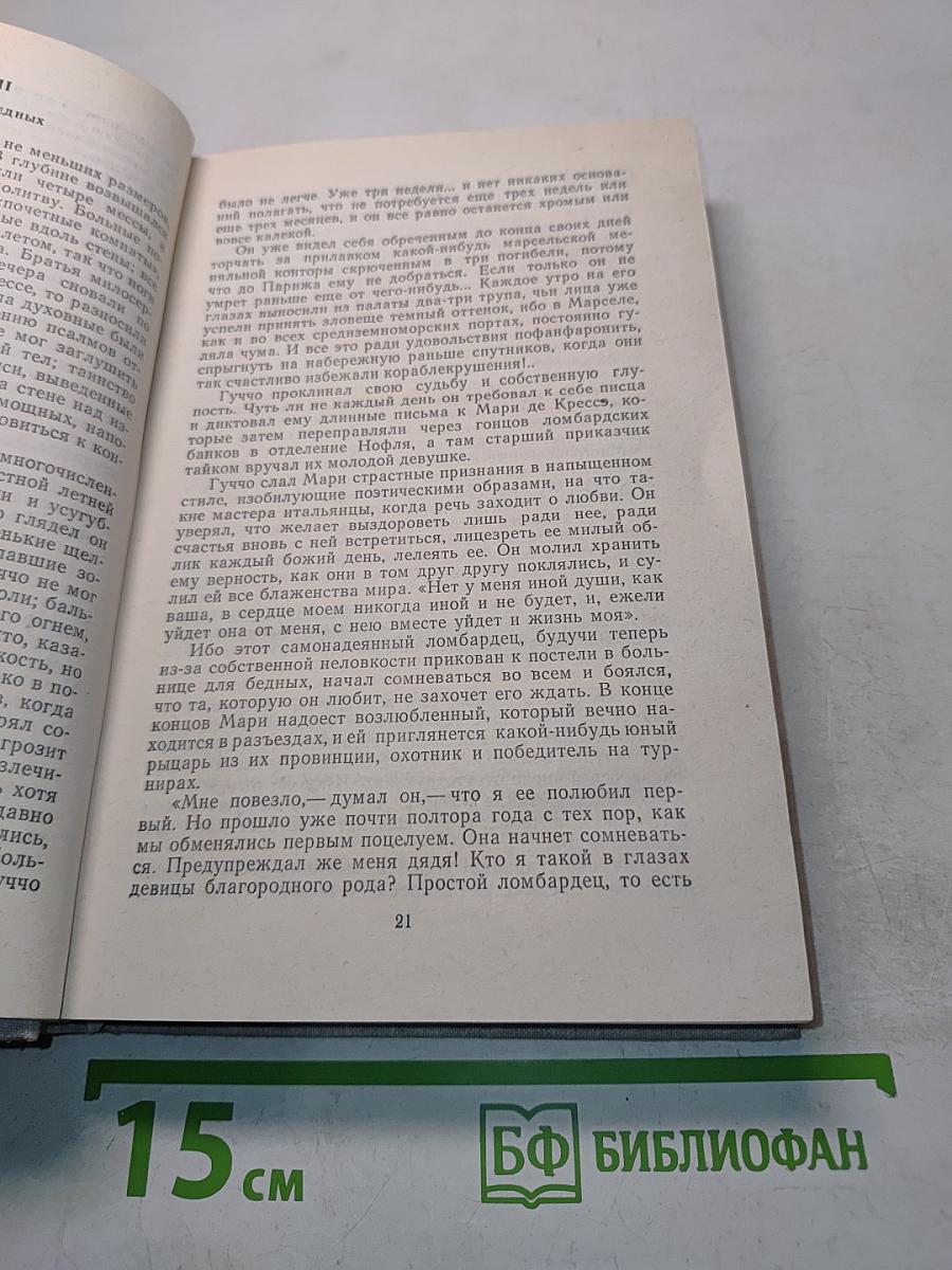 Яд и корона. Негоже лилиям прясть
