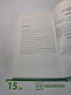 Раззыщи в себе радость