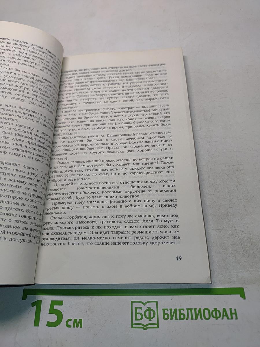 Раззыщи в себе радость