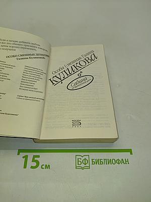 Сабина на французской диете