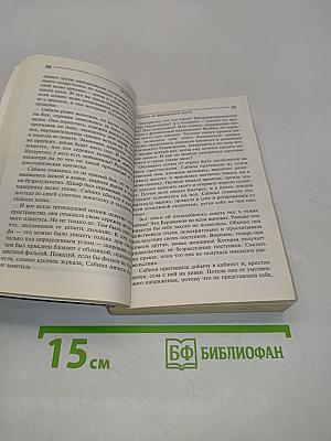 Сабина на французской диете