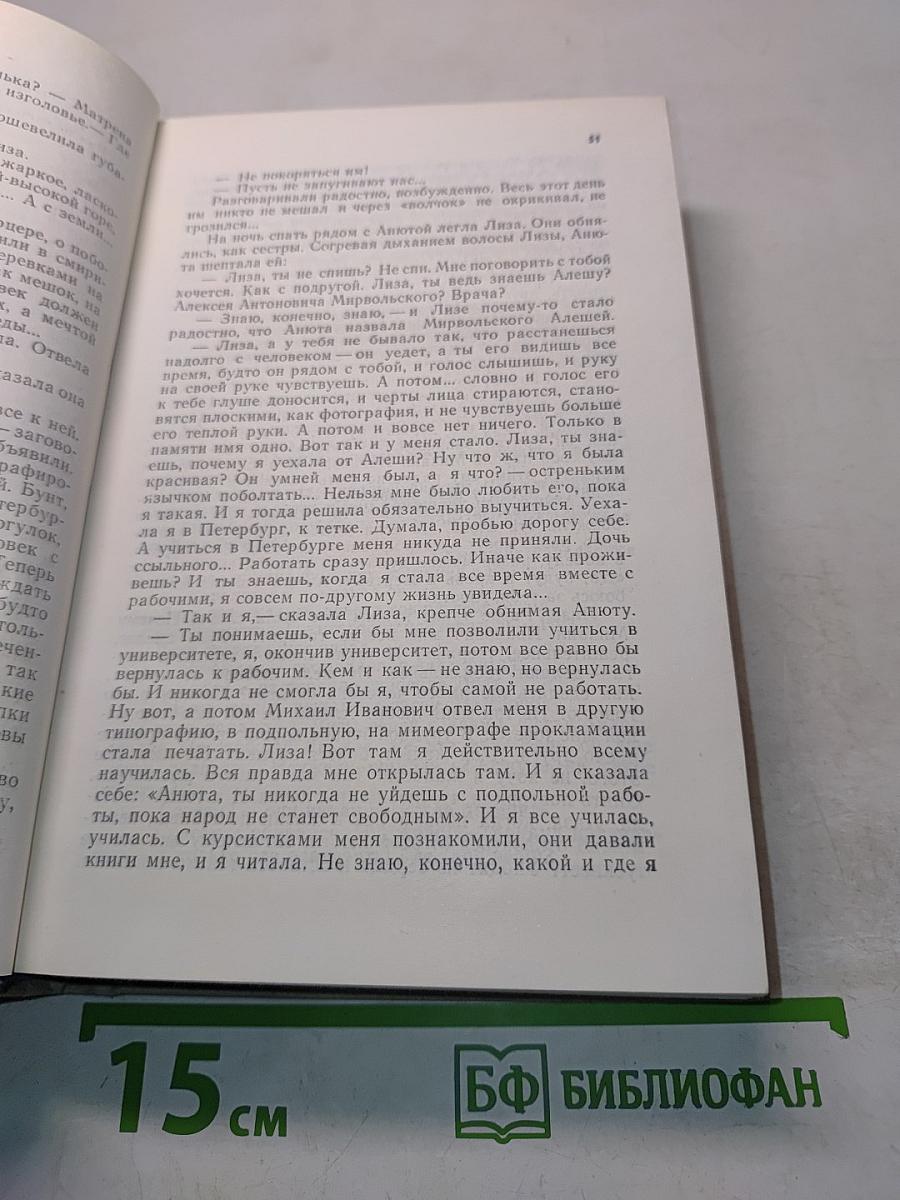 Хребты саянские. Том второй