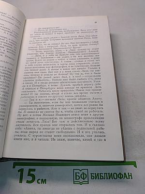 Хребты саянские. Том второй