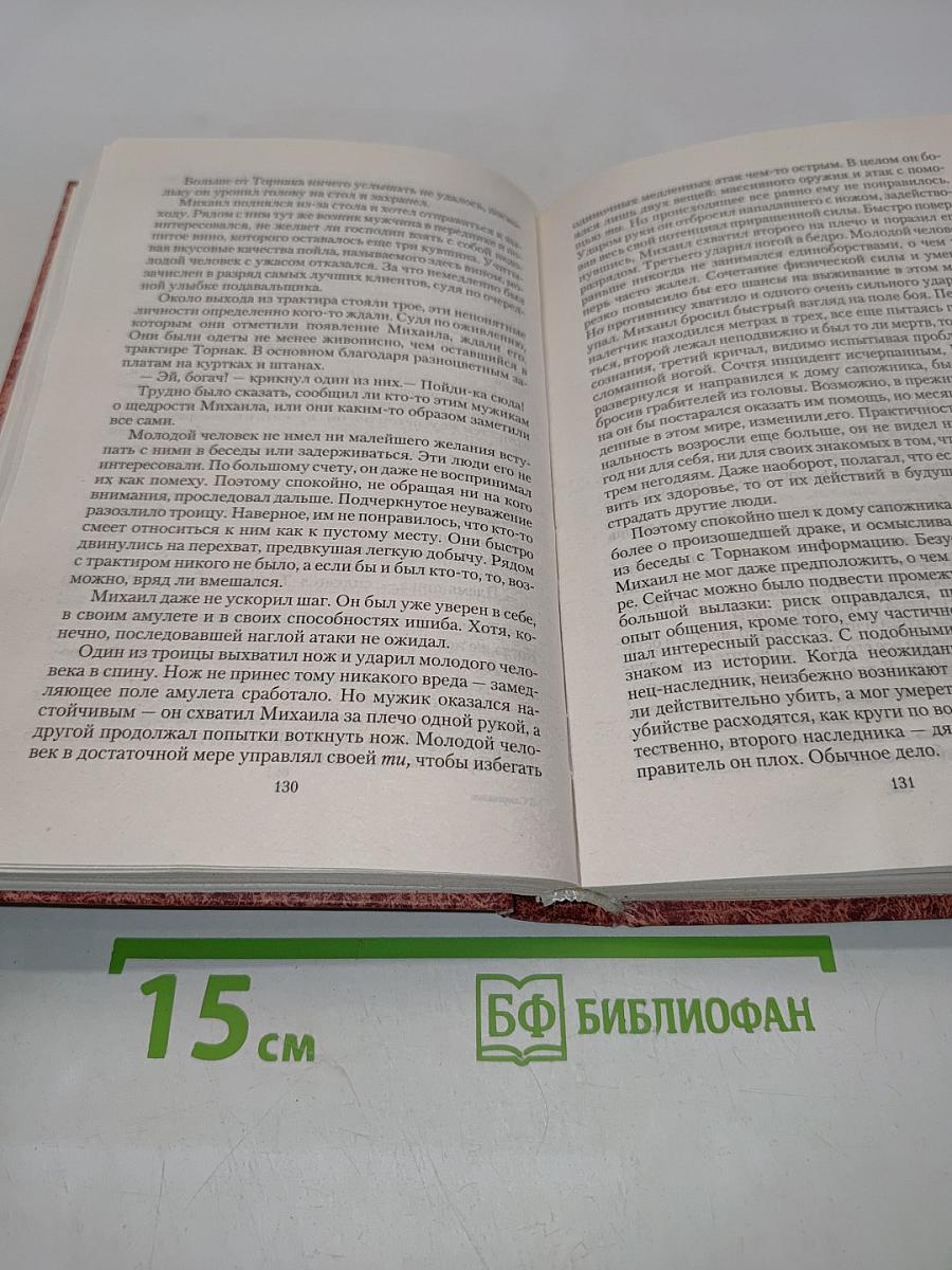 Самозванец