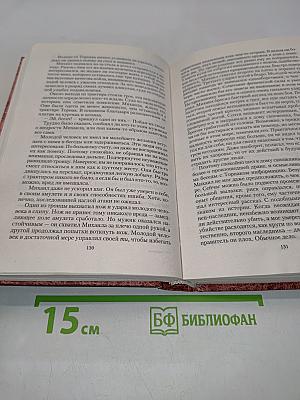 Самозванец