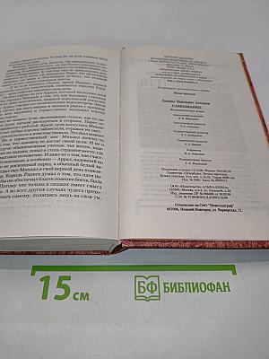 Самозванец