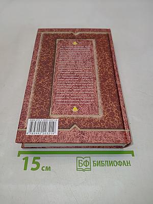 Самозванец